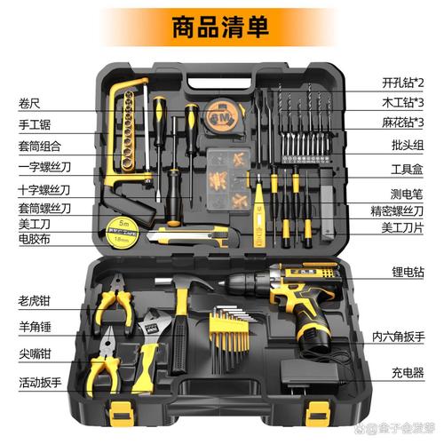 光洋充电电钻家用维修组合工具箱 五金工具套装，让居家维修更轻松